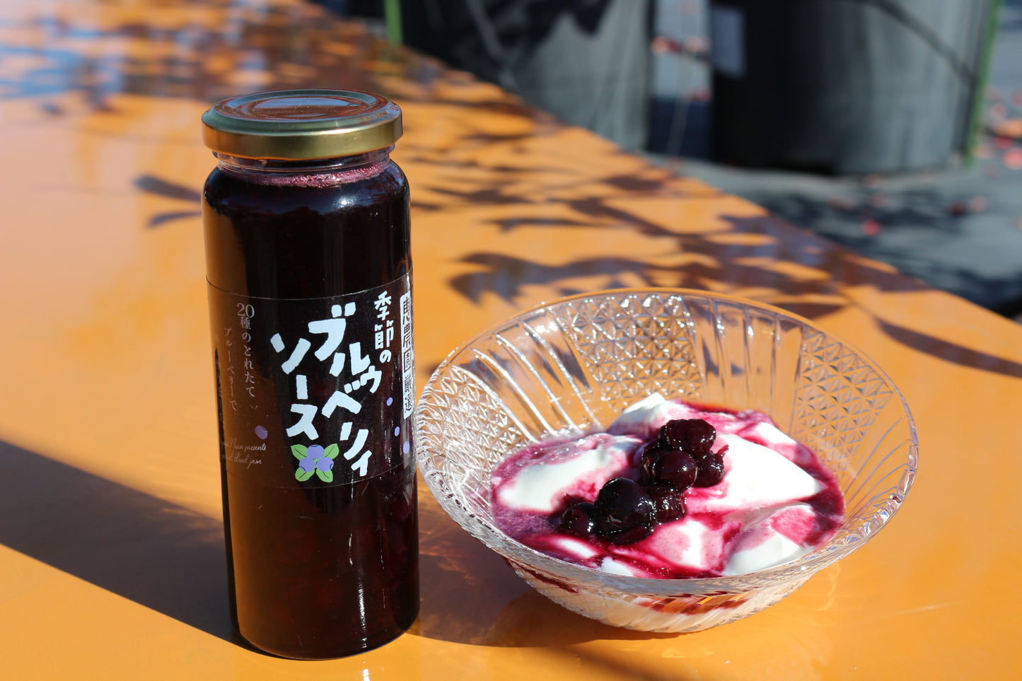 恵農園のブルーベリーソース